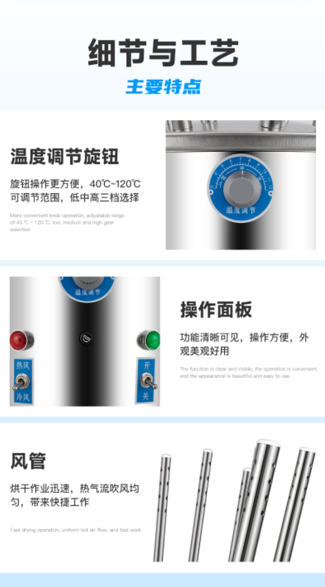气流烘干器