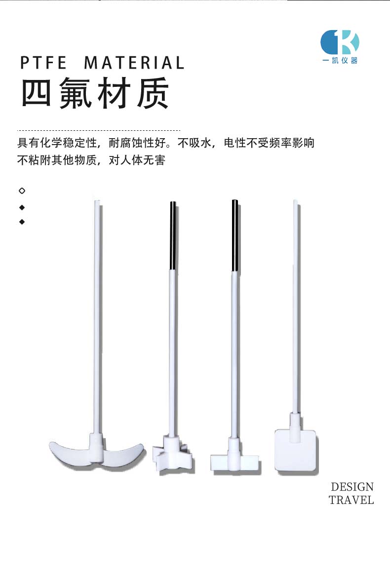四氟搅拌棒