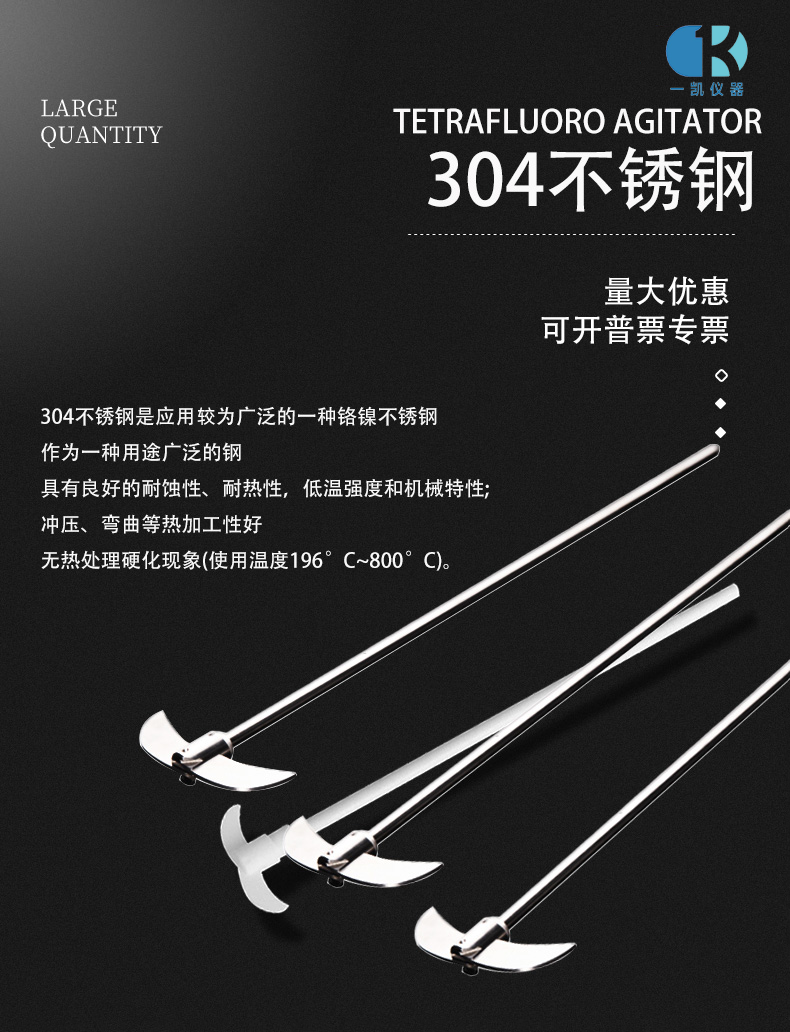 不锈钢搅拌棒